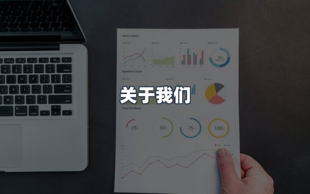 团队合作